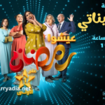 Programme Tv Maroc AL Aoula