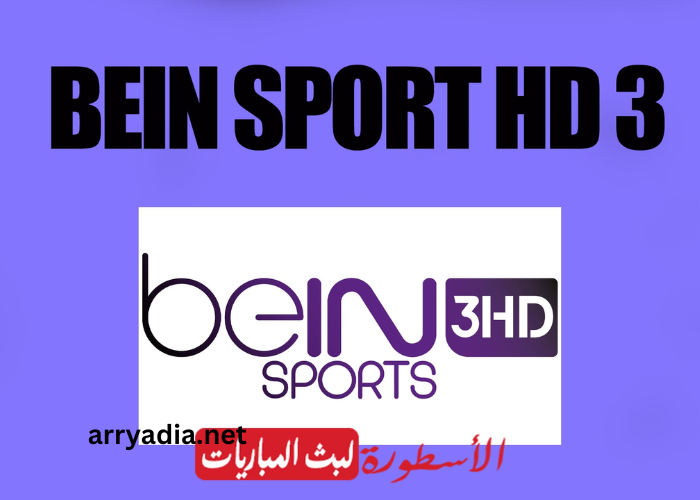 Bein Sport Hd 3